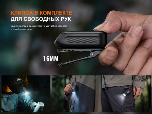 Изображение товара Фонарь Fenix Light E04RWH