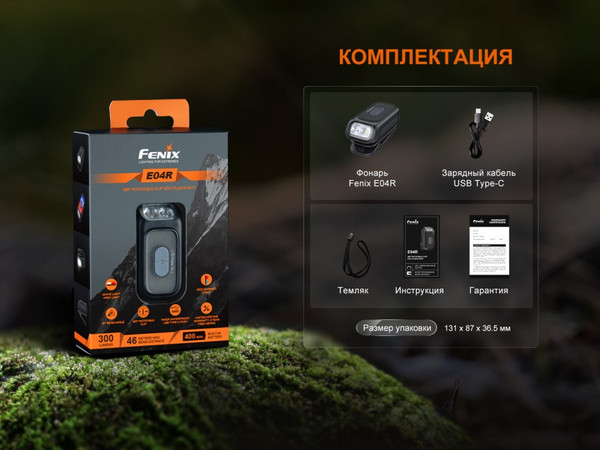 Изображение товара Фонарь Fenix Light E04RWH