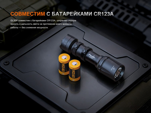 Изображение товара Фонарь Fenix Light GL30R
