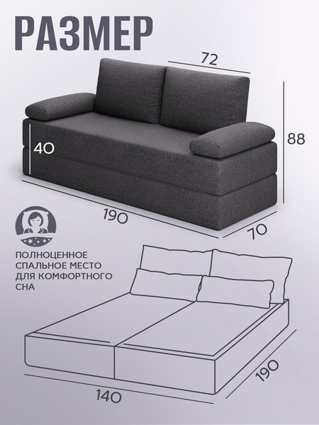 Изображение товара Бескаркасный диван AMI Браво Саванна 10 (в скрутке)