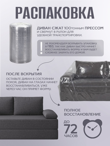 Изображение товара Бескаркасный диван AMI Браво Саванна 10 (в скрутке)