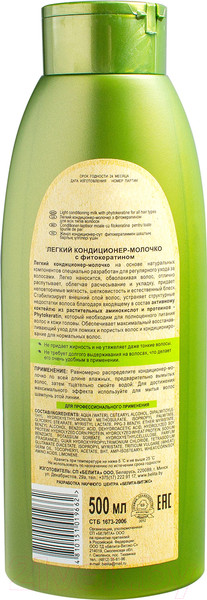 Изображение товара Кондиционер для волос Belita Organic легкий с фитокератином для всех типов волос (500мл)
