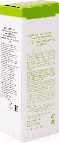 Изображение товара Крем для рук Lebelage Daily Moisturizing Green Tea Hand Cream (100мл)
