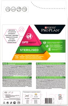 Изображение товара Сухой корм для кошек Pro Plan Sterilised с курицей (400г)
