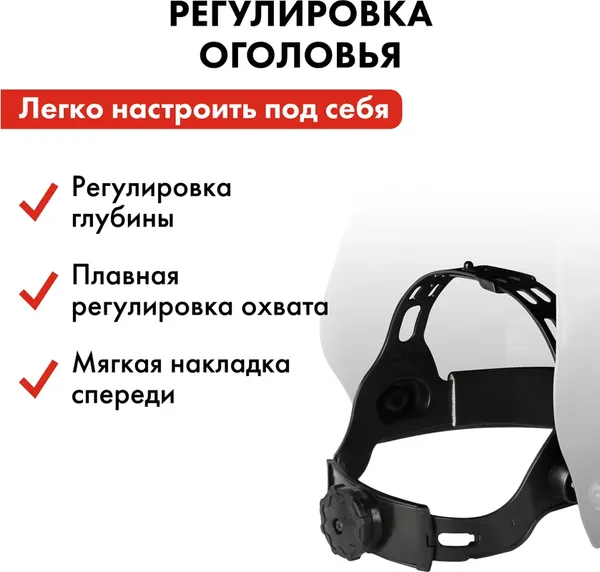 Изображение товара Сварочная маска Quattro Elementi Zero / 908-481-SET