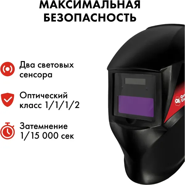 Изображение товара Сварочная маска Quattro Elementi Ultra F1 / 908-498-SET