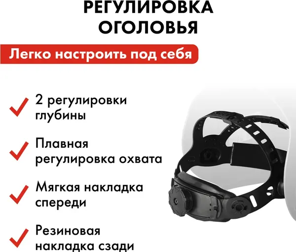Изображение товара Сварочная маска Quattro Elementi Ultra F9 / 908-542-SET