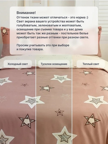 Изображение товара Комплект постельного белья GoodNight Делюкс Кидс K2602 1.5сп (50x70, с компаньоном)