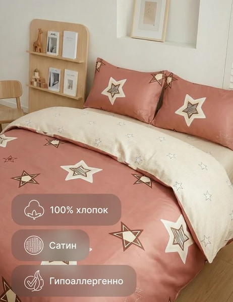 Изображение товара Комплект постельного белья GoodNight Делюкс Кидс K2602 1.5сп (50x70, с компаньоном)