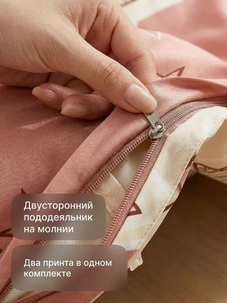 Изображение товара Комплект постельного белья GoodNight Делюкс Кидс K2602 1.5сп (50x70, с компаньоном)