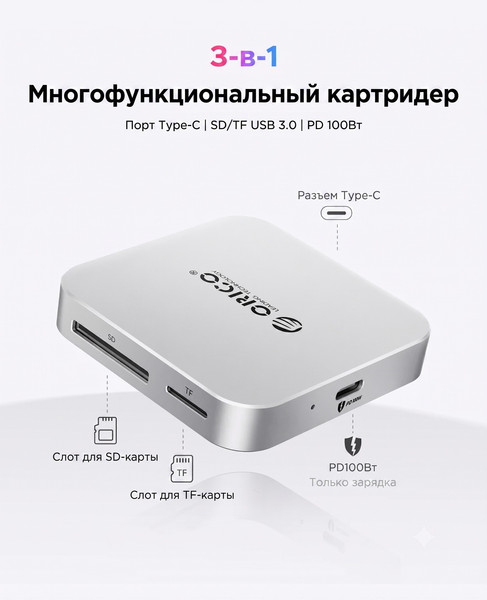 Изображение товара Картридер Orico Air5-OR-BP