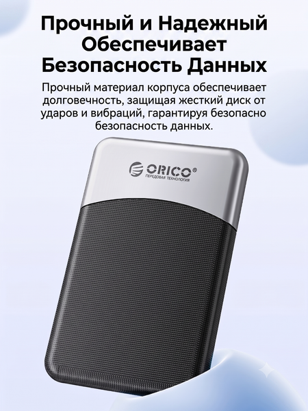 Изображение товара Внешний жесткий диск Orico M25PRO-VB-480GB-BK-BP