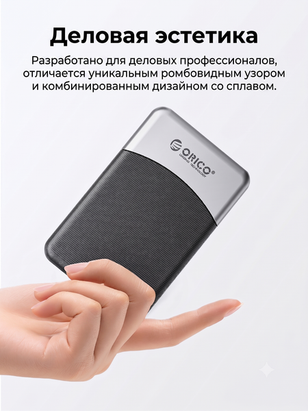Изображение товара Внешний жесткий диск Orico M25PRO-VB-480GB-BK-BP