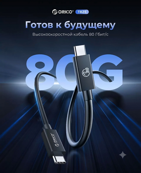 Изображение товара Кабель Orico TBZ5-10-BK-BP