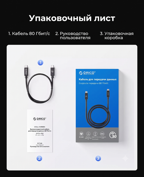 Изображение товара Кабель Orico TBZ5-10-BK-BP