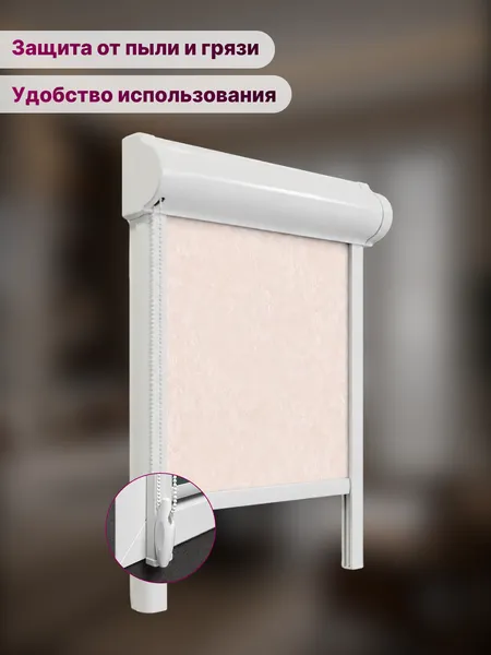 Изображение товара Рулонная штора кассетная НеоФьюжен Джерси 127x150 левая (пудровый)