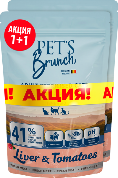 Изображение товара Сухой корм для кошек Pet's Brunch Для стерилизованных с 6 месяцев (2x400г)