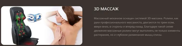 Изображение товара Массажная накидка Richter F-886B