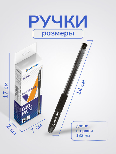 Изображение товара Набор гелевых ручек Darvish DV-7656-02 (12шт, черный)