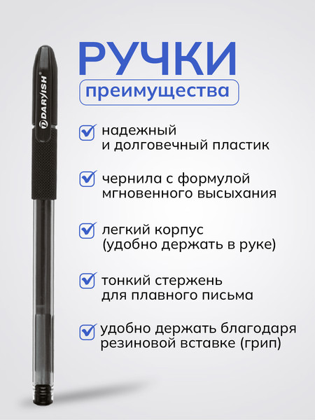 Изображение товара Набор гелевых ручек Darvish DV-7656-02 (12шт, черный)