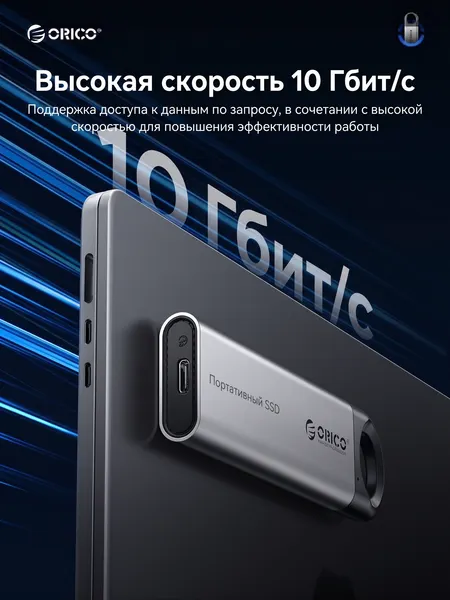 Изображение товара Внешний жесткий диск Orico C10-512G-GY-BP