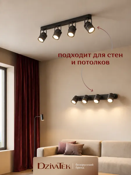 Изображение товара Спот DzivaTek 61358