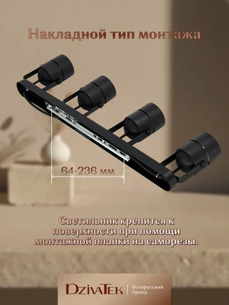 Изображение товара Спот DzivaTek 61358