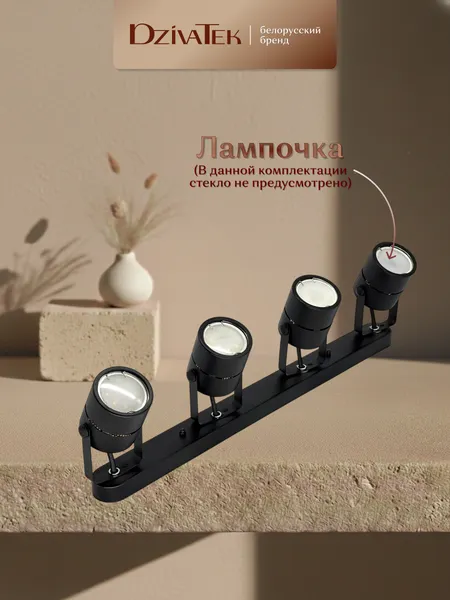 Изображение товара Спот DzivaTek 61358