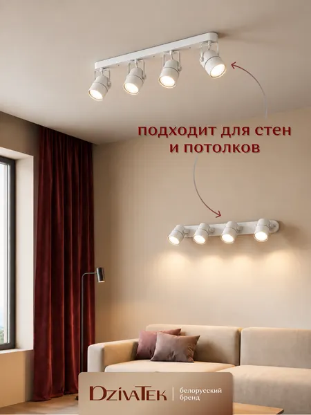 Изображение товара Спот DzivaTek 61359