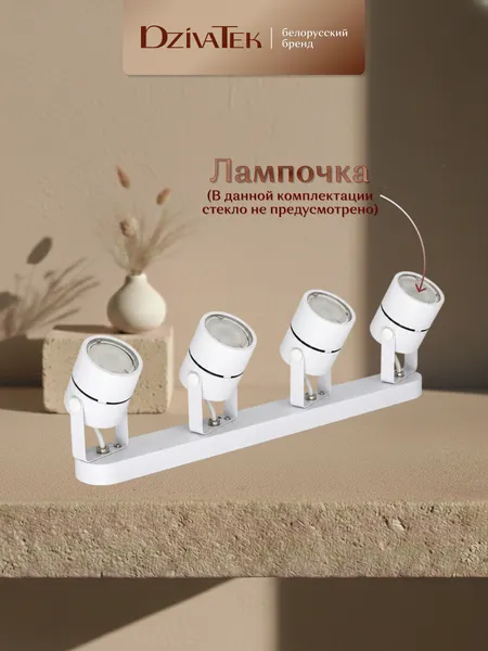 Изображение товара Спот DzivaTek 61359