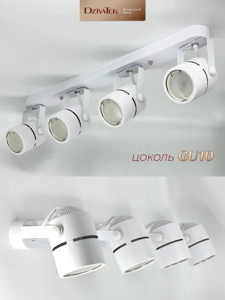 Изображение товара Спот DzivaTek 61359