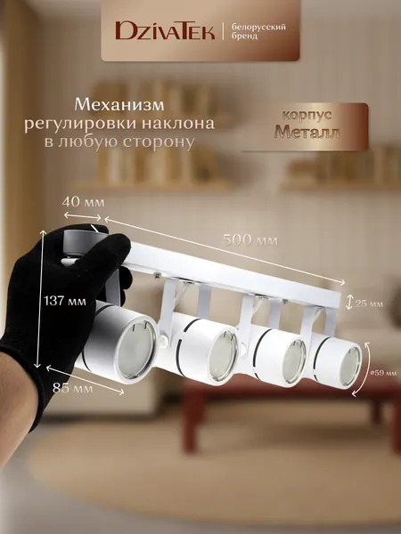 Изображение товара Спот DzivaTek 61359