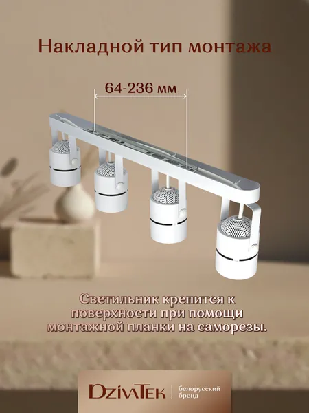 Изображение товара Спот DzivaTek 61359