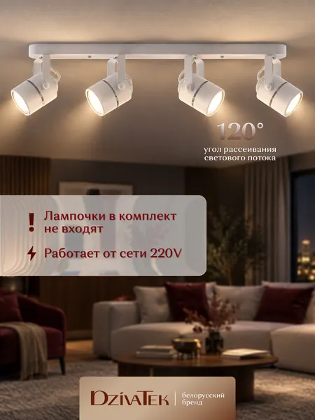 Изображение товара Спот DzivaTek 61359