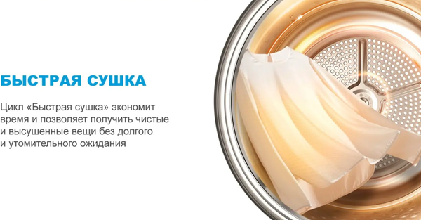 Изображение товара Сушильная машина Midea MD200H90W/W-RU (белый)