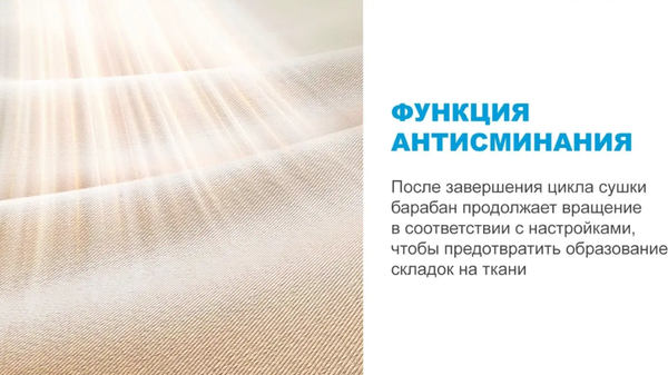 Изображение товара Сушильная машина Midea MD200H90W/W-RU (белый)