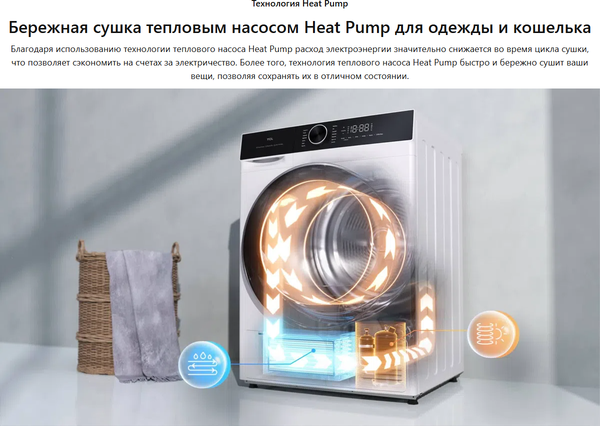 Изображение товара Сушильная машина TCL TDOP-6808W (белый)