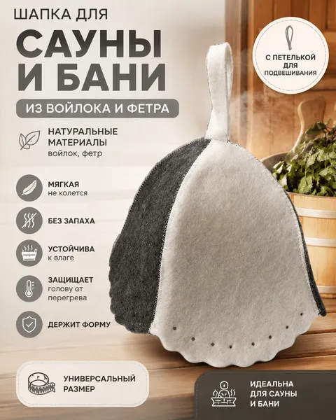 Изображение товара Шапка для бани No Brand Комби шк 003 (детская)