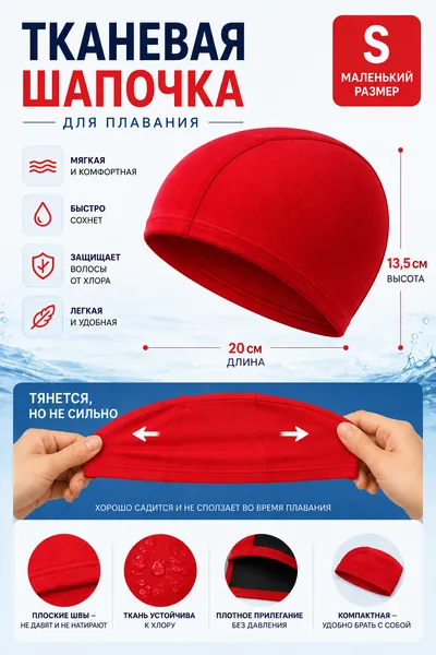Изображение товара Шапочка для плавания No Brand 302070 (М, красный)