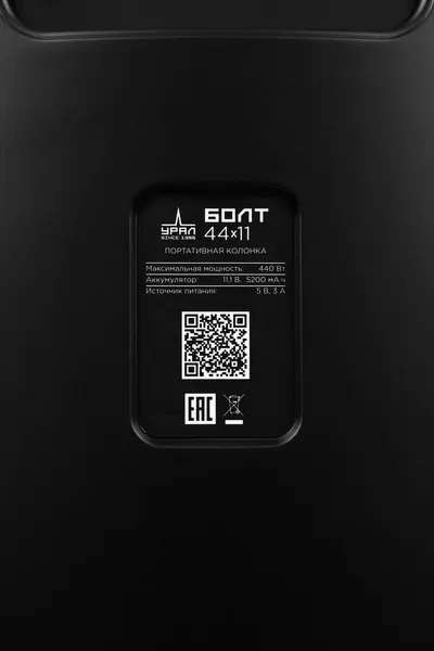 Изображение товара Портативная колонка Урал Болт 44x11