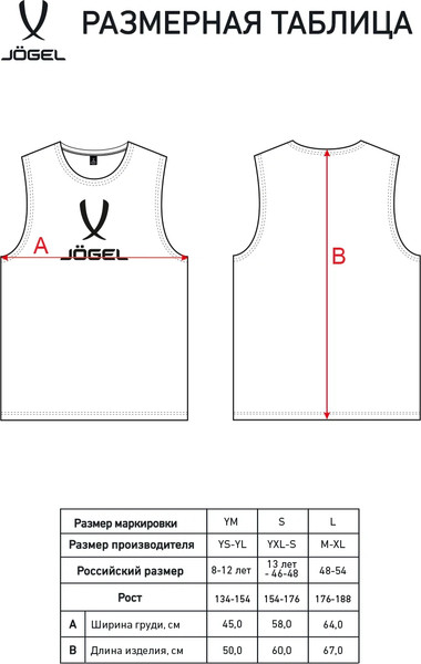 Изображение товара Манишка футбольная Jogel Camp 2 Bib (желтый 61, YM)