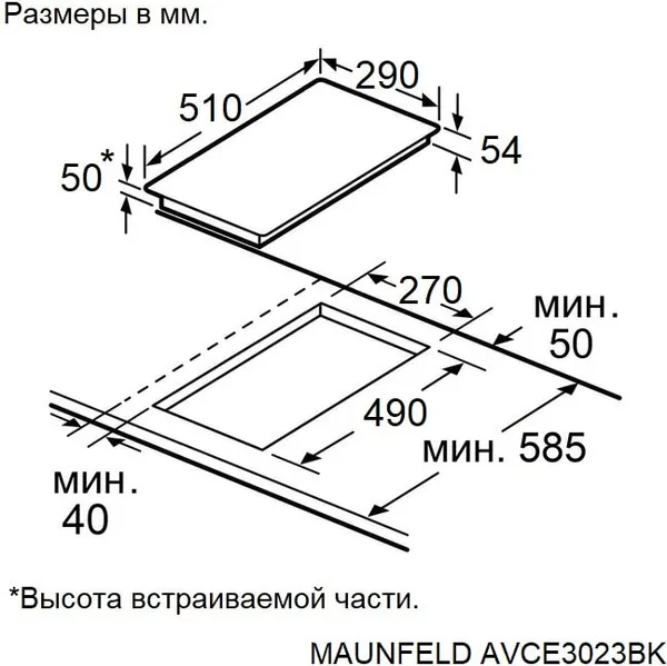 Изображение товара Электрическая варочная панель Maunfeld AVCE3023BK
