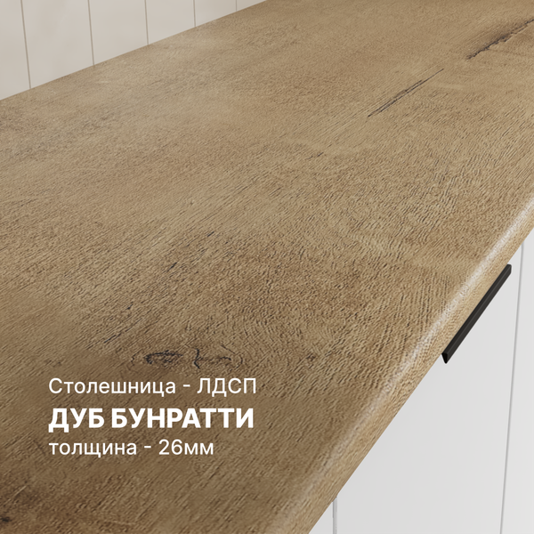 Изображение товара Кухонный гарнитур Кортекс-мебель Корнелия Марика 0.8 (белый софт/дуб бунратти)