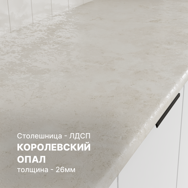 Изображение товара Кухонный гарнитур Кортекс-мебель Корнелия Марика 0.8 (белый софт/королевский опал)