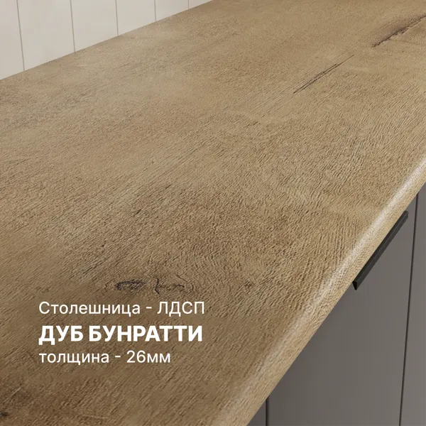 Изображение товара Кухонный гарнитур Кортекс-мебель Корнелия Марика 0.8 (графит софт/дуб бунратти)