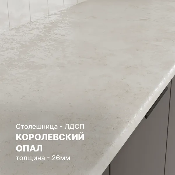 Изображение товара Кухонный гарнитур Кортекс-мебель Корнелия Марика 0.8 (графит софт/королевский опал)