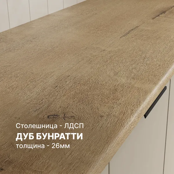 Изображение товара Кухонный гарнитур Кортекс-мебель Корнелия Марика 0.8 (капучино софт/дуб бунратти)