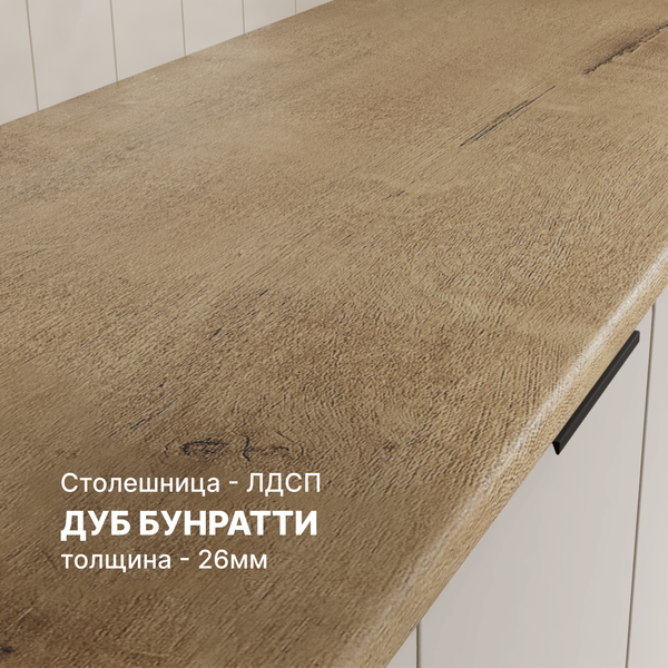 Изображение товара Кухонный гарнитур Кортекс-мебель Корнелия Марика 0.8 (персидский жемчуг/дуб бунратти)