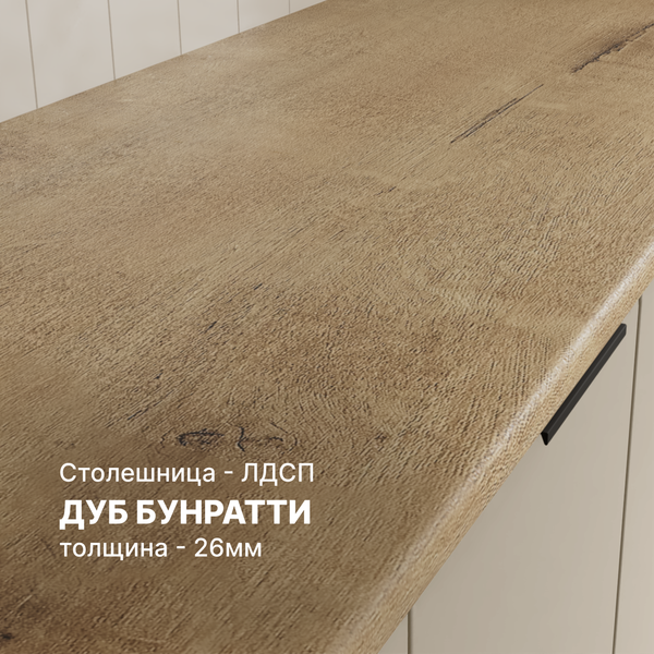 Изображение товара Кухонный гарнитур Кортекс-мебель Корнелия Марика 0.9  (капучино софт/дуб бунратти)