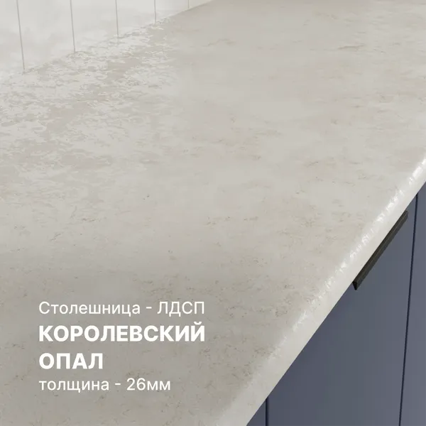 Изображение товара Кухонный гарнитур Кортекс-мебель Корнелия Марика 0.9 (синий софт/королевский опал)